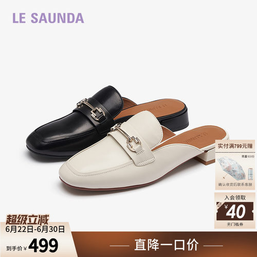 莱尔斯丹奥莱一脚蹬包头半拖鞋女