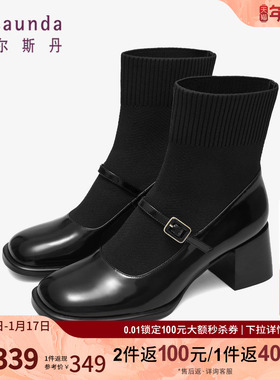 莱尔斯丹秋冬新款英伦风方头漆皮拼接玛丽珍弹力袜靴4T61601