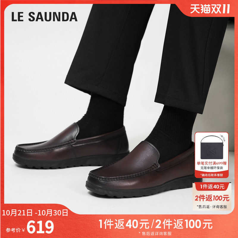 莱尔斯丹奥莱航海漫游春夏新款通勤低帮套脚司机乐福男皮鞋72803