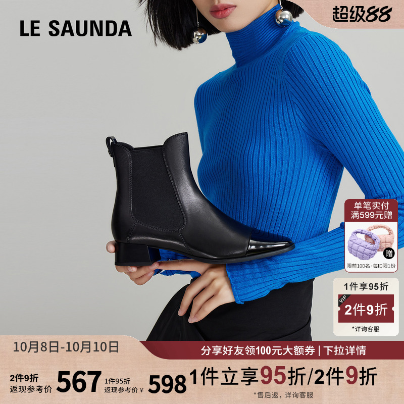 莱尔斯丹圆头拼接粗跟短靴女鞋