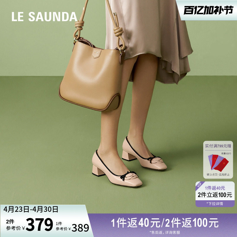 莱尔斯丹商场同款春夏优雅方头中跟花瓣蝴蝶结浅口女单鞋5M46323