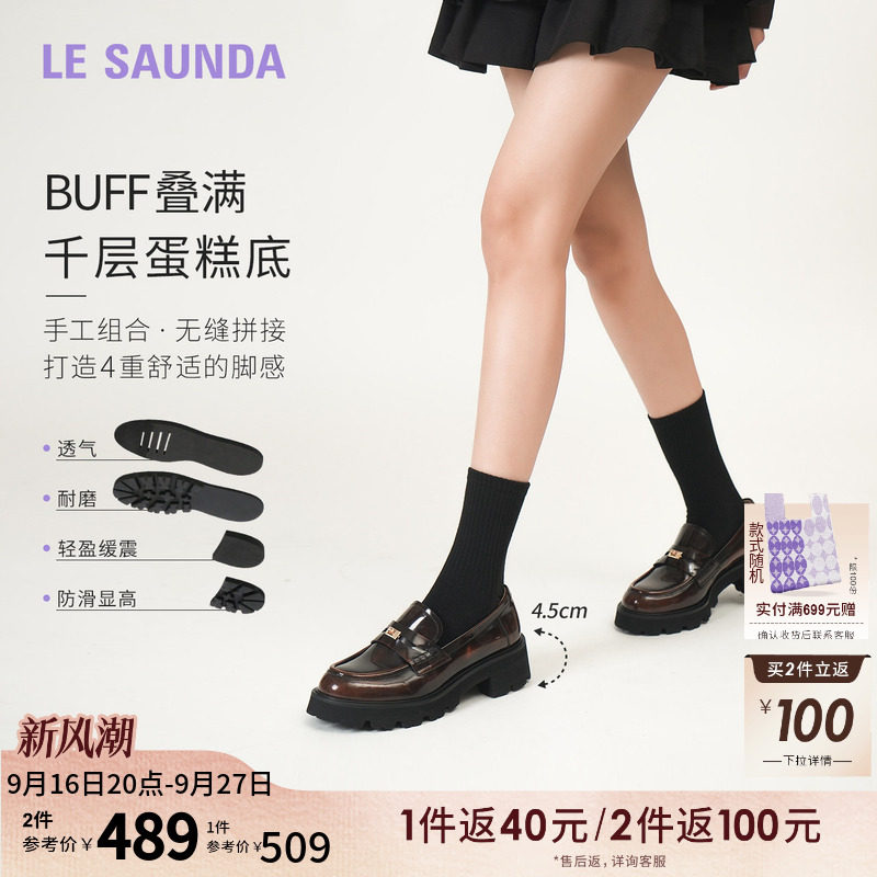 莱尔斯丹奥莱复古粗跟乐福单鞋女