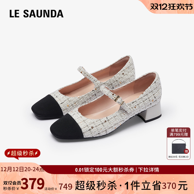 玛丽珍 圆头  搭带 拼接