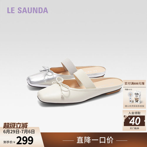 莱尔斯丹包头蝴蝶结穆勒拖鞋女鞋