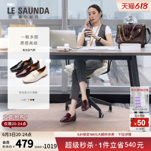 莱尔斯丹奥莱低跟乐福小皮单鞋女