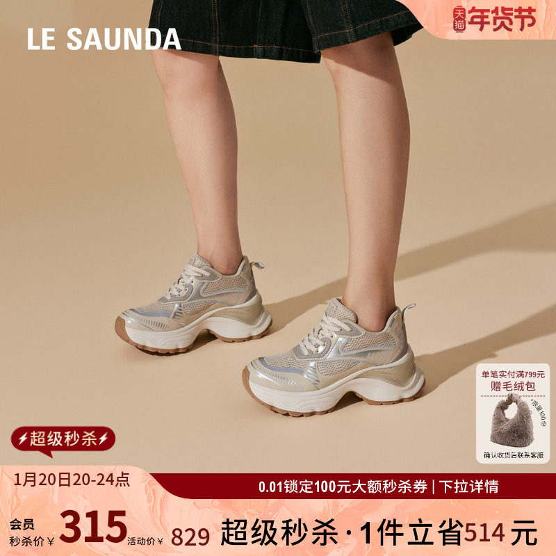 莱尔斯丹LSY系列圆头休闲舒适系带厚底增高老爹运动女鞋5T64602,女鞋,老爹鞋,淘宝优惠券,粉丝福利购,淘宝优惠卷