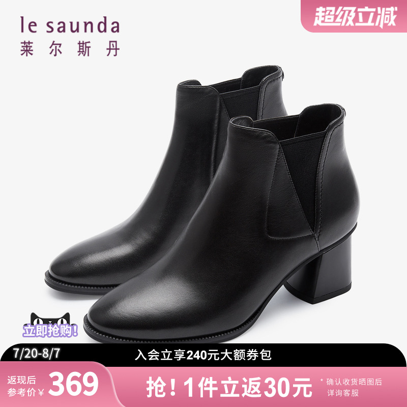 莱尔斯丹圆头纯色粗跟短靴女鞋