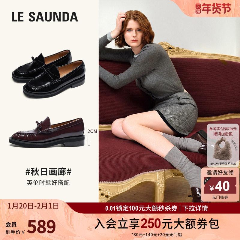 莱尔斯丹2025秋季新款真皮时尚通勤低跟乐福单鞋女小皮鞋6T32102,女鞋,乐福鞋（豆豆鞋）,淘宝优惠券,粉丝福利购,淘宝优惠卷