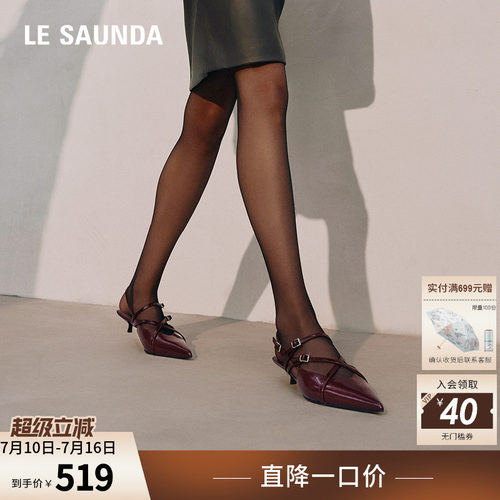 莱尔斯丹尖头细跟后空凉拖鞋女鞋