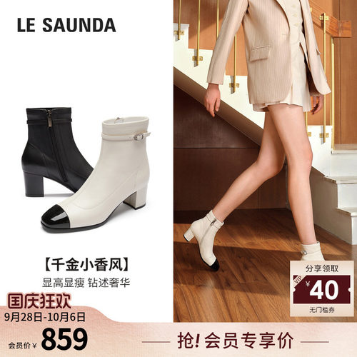 莱尔斯丹羊皮小香风洋气短靴子女