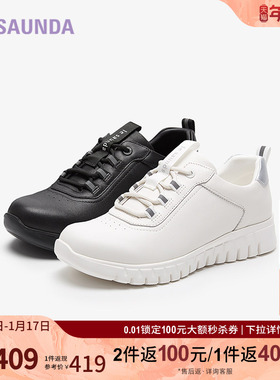 莱尔斯丹商场同款低帮休闲舒适圆头系带运动极简小白鞋女5M38501