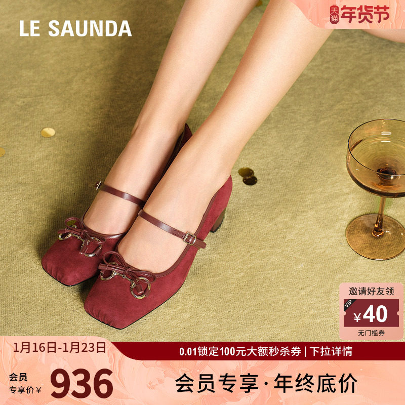 莱尔斯丹2025秋季新款通勤羊皮芭蕾方头猪嘴玛丽珍单鞋女6T48301,女鞋,玛丽珍鞋,淘宝优惠券,粉丝福利购,淘宝优惠卷