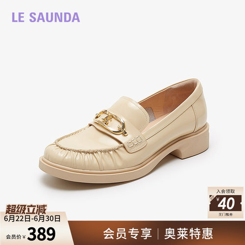 莱尔斯丹奥莱圆头深口乐福女单鞋