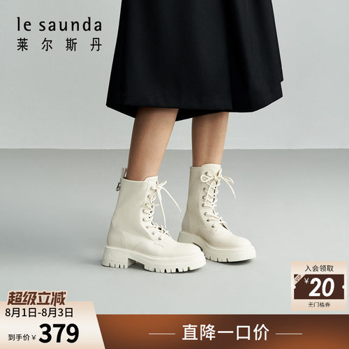 莱尔斯丹圆头短筒马丁靴女鞋