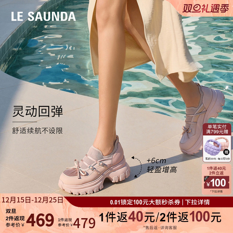 莱尔斯丹奥莱厚底休闲老爹鞋女