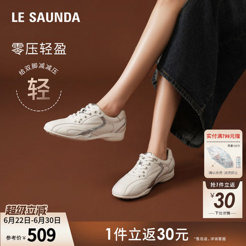 莱尔斯丹系带时尚运动休闲鞋子女