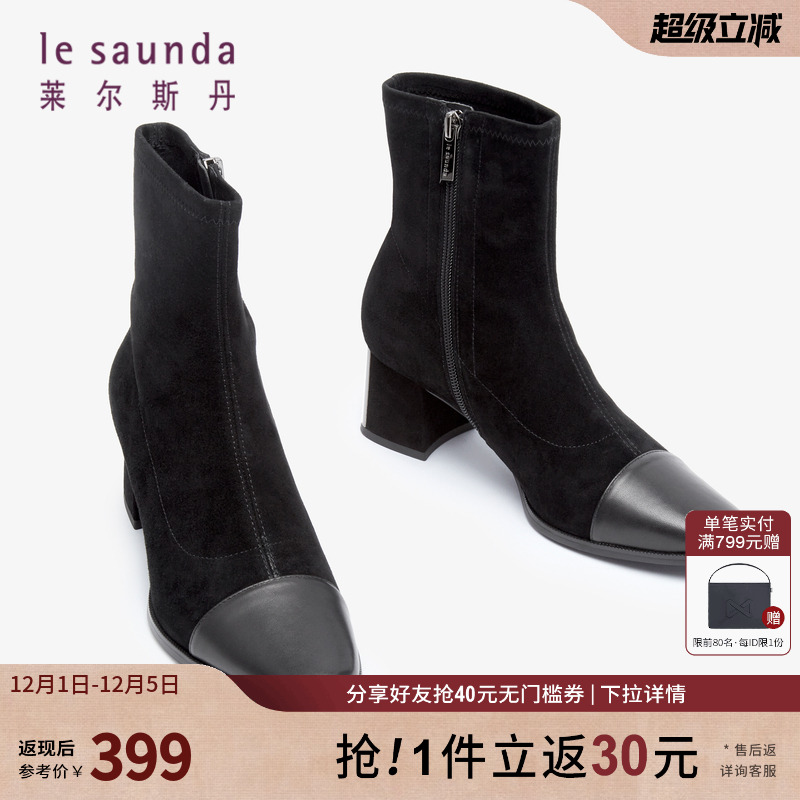 莱尔斯丹时尚优雅拼接短靴女鞋