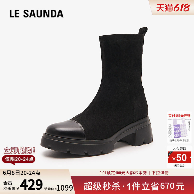 莱尔斯丹秋冬新品商场同款舒适通勤圆头套脚瘦瘦靴短靴女5T64305