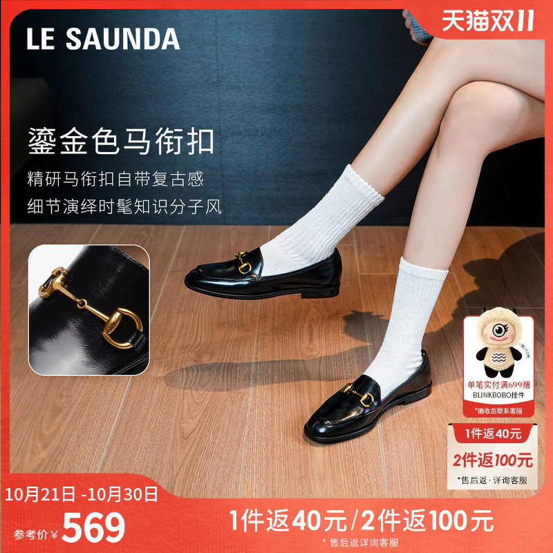 莱尔斯丹莱福家族春夏新款时尚通勤深口圆头乐福皮鞋女单鞋10501