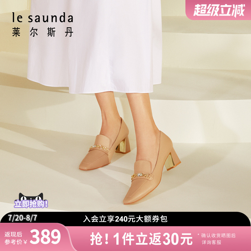 莱尔斯丹优雅饰扣方头女单鞋
