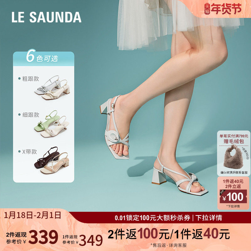 莱尔斯丹奥莱特卖优雅花卉珍珠方头搭扣细带露趾凉鞋女鞋5M59903,女鞋,时装凉鞋,淘宝优惠券,粉丝福利购,淘宝优惠卷