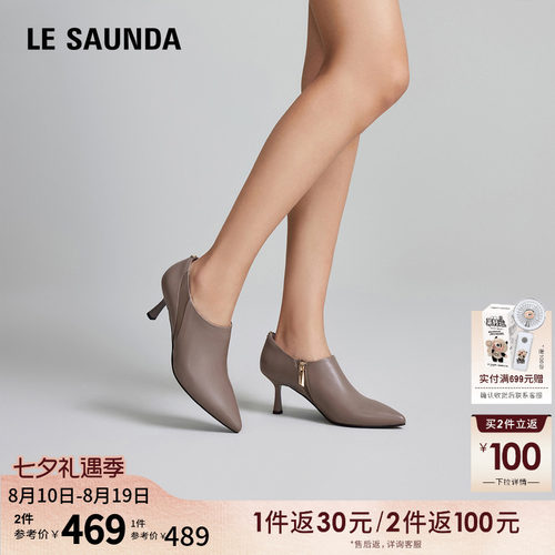 莱尔斯丹拼接尖头细跟踝靴女鞋
