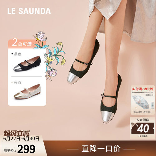莱尔斯丹方头玛丽珍搭带单鞋女