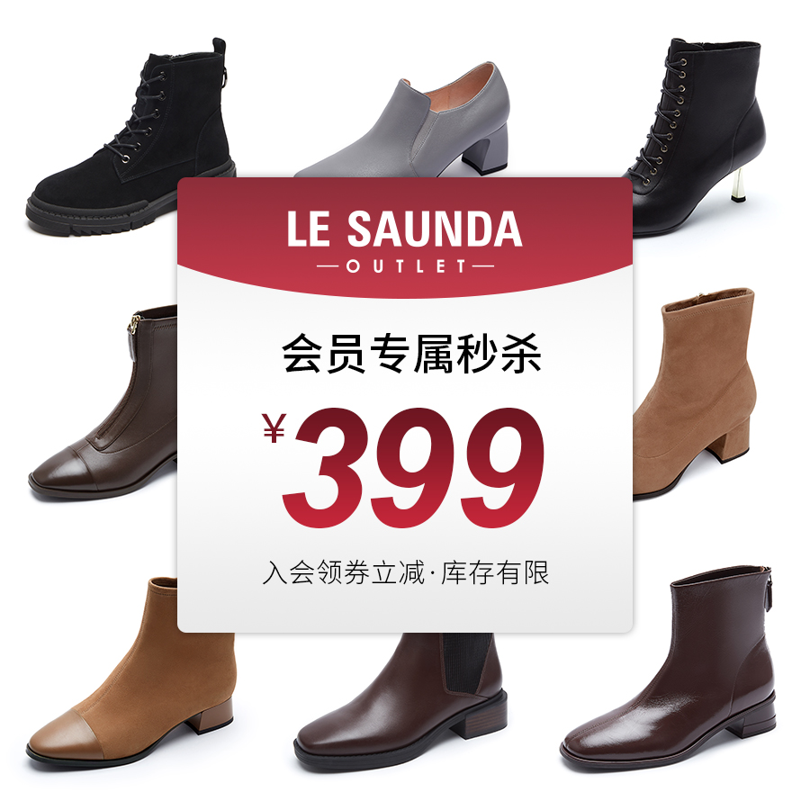 【399元一口价秒杀】莱尔斯丹奥莱靴子短靴女瘦瘦靴断码清仓集合