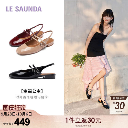 莱尔斯丹百搭粗跟玛丽珍凉鞋女鞋