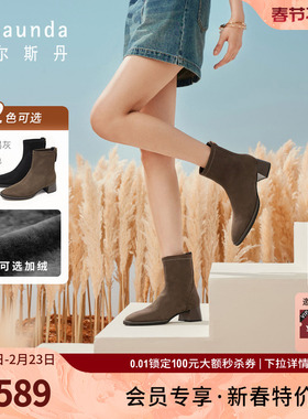 莱尔斯丹秋冬新款欧美加绒圆头粗跟短筒中跟女鞋瘦瘦短靴5T48502V