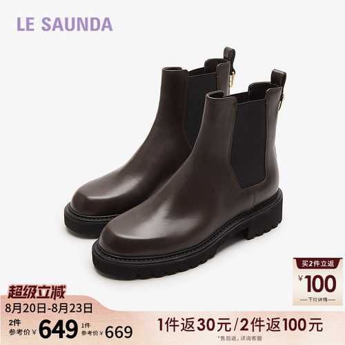 莱尔斯丹圆头切尔西靴时装靴女鞋