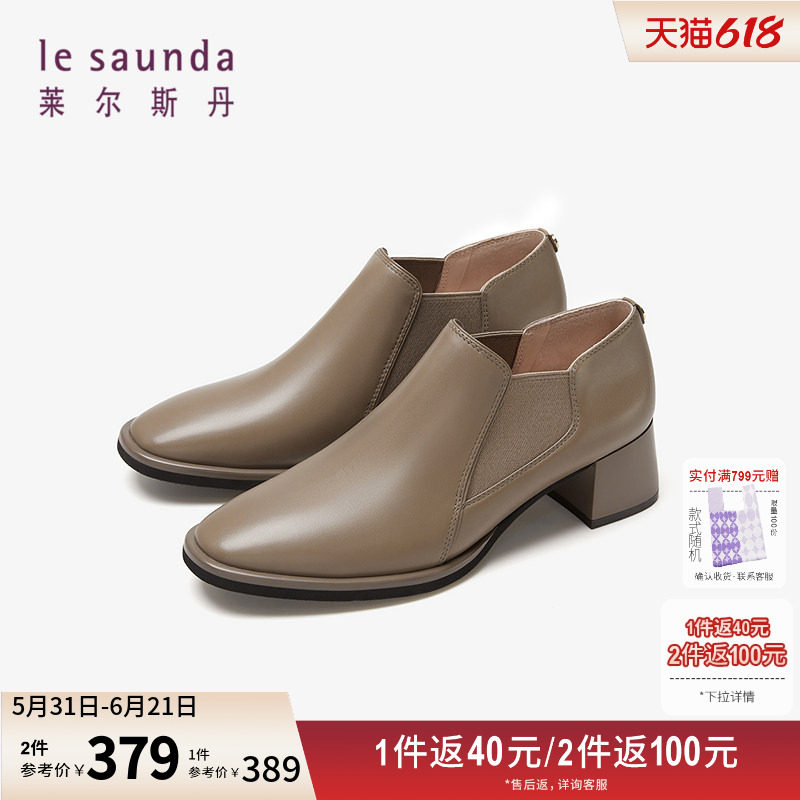 莱尔斯丹时尚优雅通勤纯色方头粗跟靴子脚踝女单鞋脚眼靴5T48501