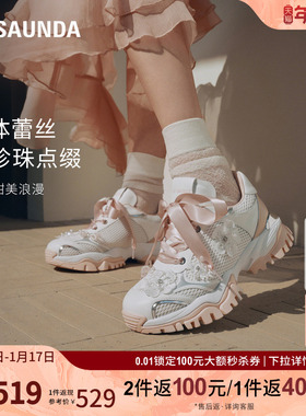 [花花公主]莱尔斯丹2025春夏新款时尚运动休闲厚底老爹鞋女69904