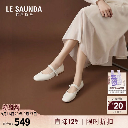 莱尔斯丹奥莱圆头纯色羊皮单鞋女
