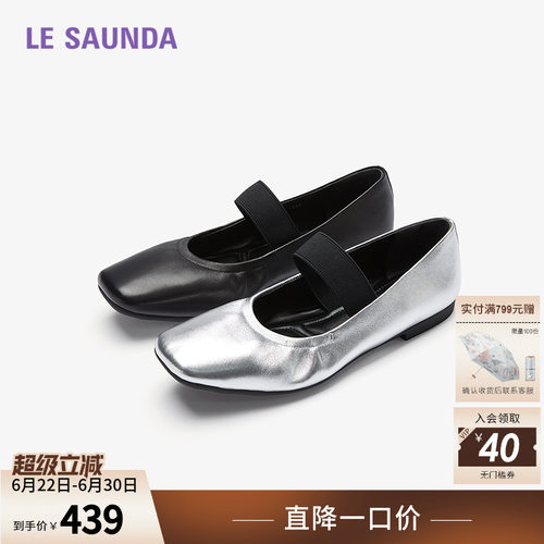 莱尔斯丹方头玛丽珍平底单鞋女鞋