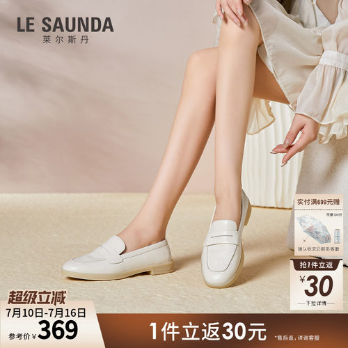莱尔斯丹商场同款深口乐福女鞋