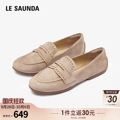 莱尔斯丹奥莱休闲羊皮乐福单鞋女