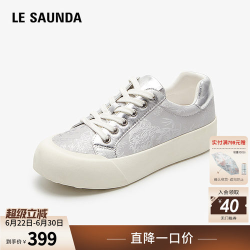 莱尔斯丹圆头复古休闲通勤运动鞋