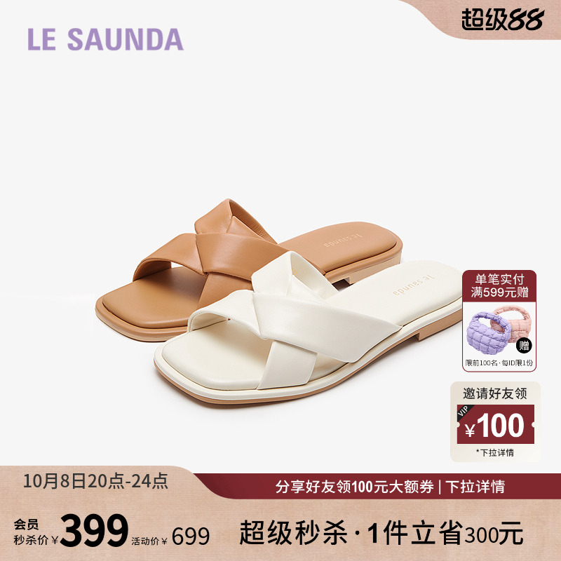 莱尔斯丹可外穿法式平底女凉拖鞋