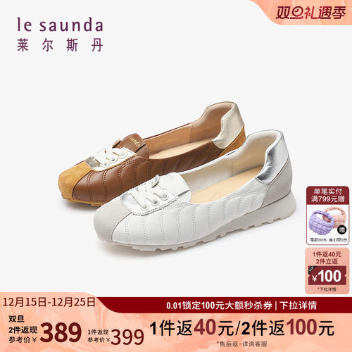 莱尔斯丹运动风深口深口单鞋女