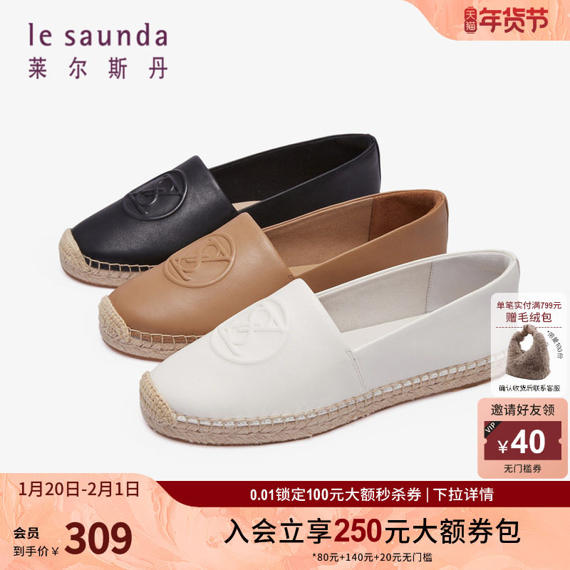 莱尔斯丹春夏新款时尚休闲深口平底一脚蹬懒人渔夫鞋4T19601,女鞋,渔夫鞋,淘宝优惠券,粉丝福利购,淘宝优惠卷