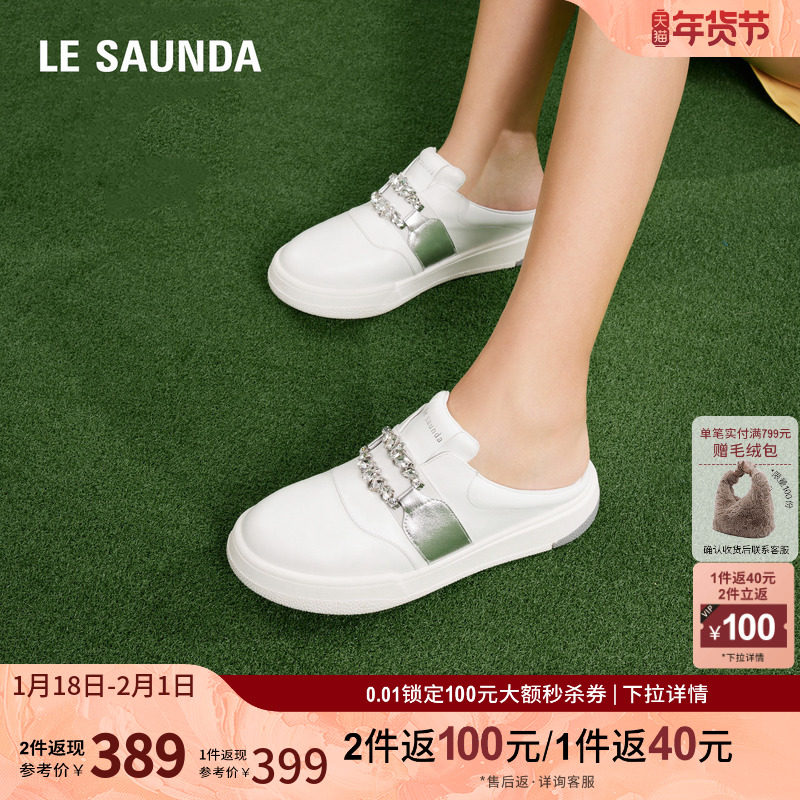 莱尔斯丹松弛感慵懒钻扣厚底一脚蹬懒人包头穆勒鞋女拖鞋5M29405,女鞋,穆勒鞋,淘宝优惠券,粉丝福利购,淘宝优惠卷