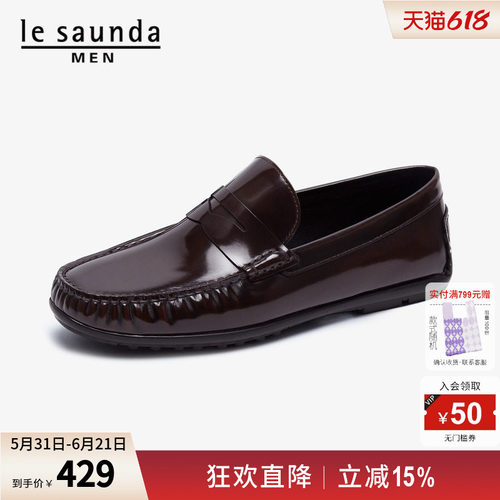 莱尔斯丹商务休闲低帮司机男皮鞋