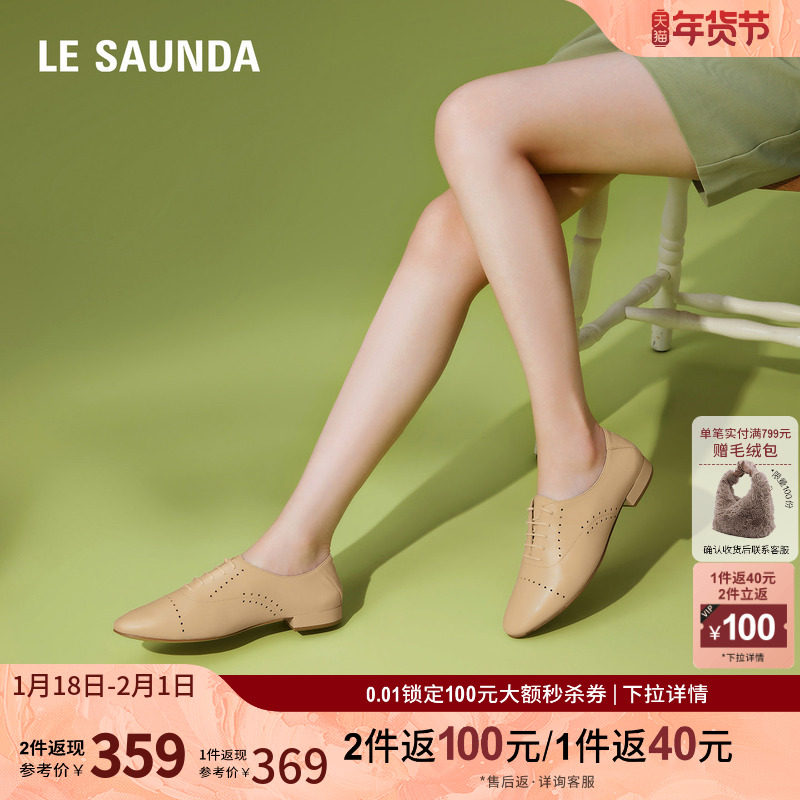 莱尔斯丹奥莱复古系带圆头低帮布洛克深口牛津女单鞋通勤5M14401,女鞋,牛津鞋/布洛克鞋/德比鞋,淘宝优惠券,粉丝福利购,淘宝优惠卷