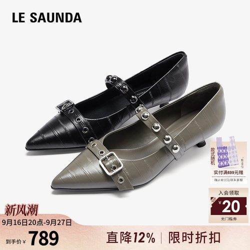 莱尔斯丹时尚尖头两穿真皮单鞋女