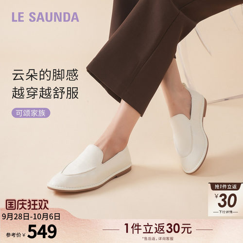 莱尔斯丹奥莱一脚蹬乐福女单鞋子
