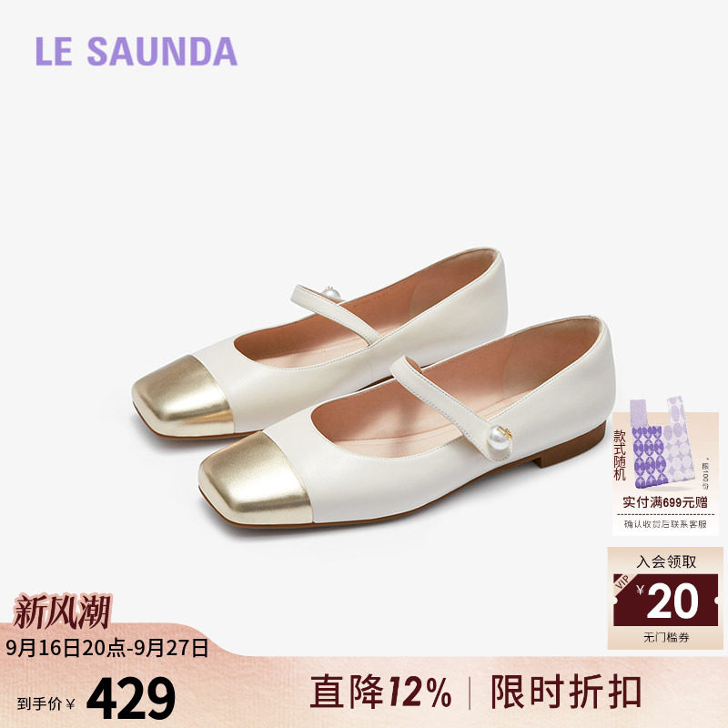 莱尔斯丹小香风方头玛丽珍女鞋
