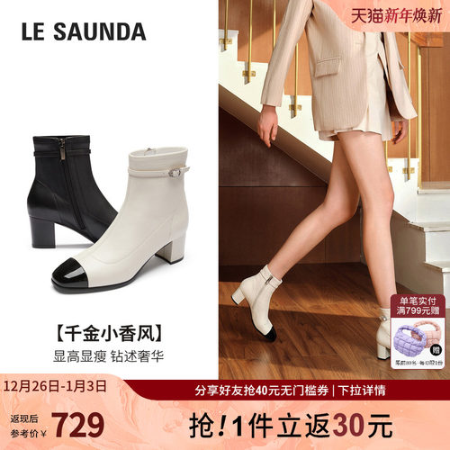 莱尔斯丹羊皮小香风洋气短靴子女