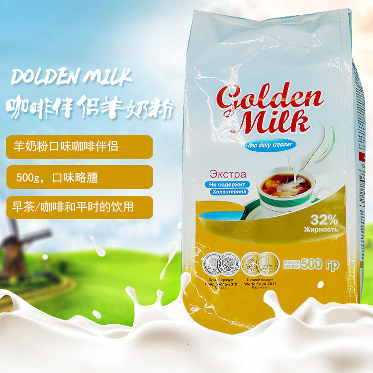 蒙古国进口非羊奶粉奶茶伴侣中老年成人营养袋装正品奶粉1000克