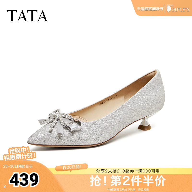 TATA他她女鞋2026春季婚鞋浅口单鞋时尚百搭中高跟伴娘鞋7SC19AQ6